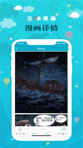 三昧漫画