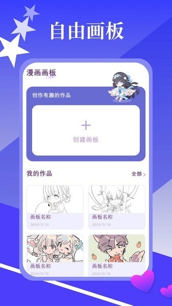 春木漫画园软件免费下载
