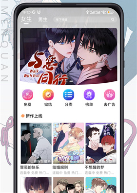 jk漫画手机版软件体验
