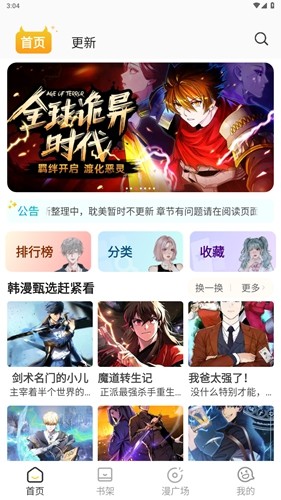 小黑猫漫画网页版