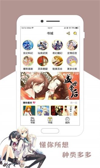 异人漫画