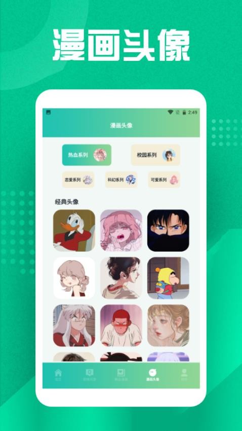 妖精漫画工具最新版