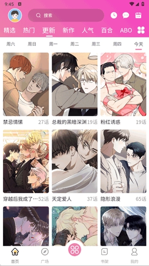 糖果漫画app手机版