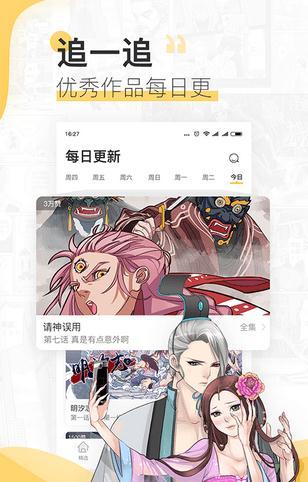 宜搜漫画