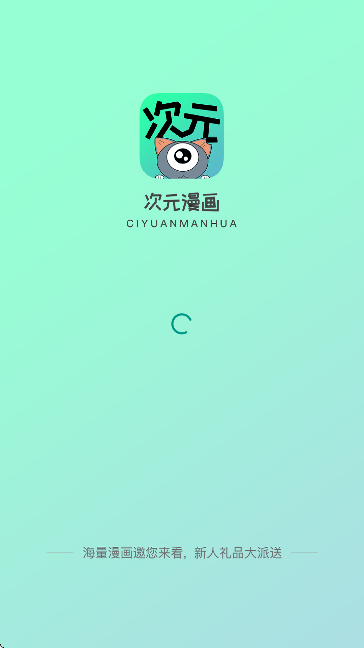 次元漫画