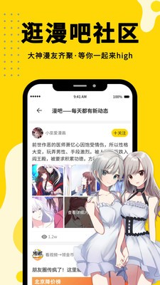 曲奇漫画