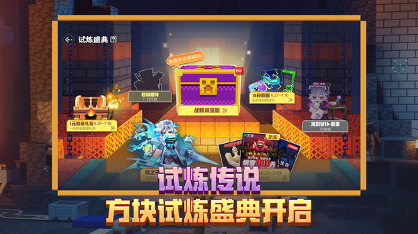 我的世界移动版