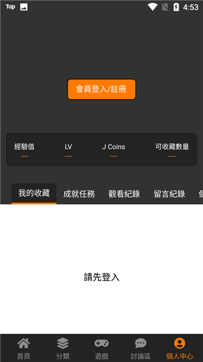 天堂漫画免费版