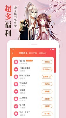 沐沐漫画app