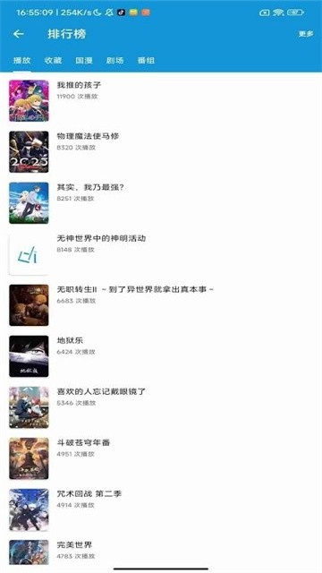 滴滴漫画下拉式