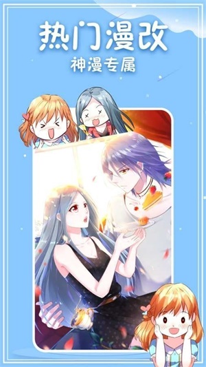 3077漫画去广告版