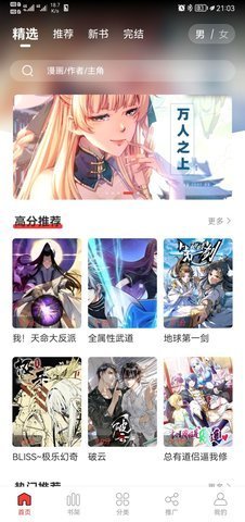 52漫画APP