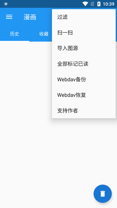 Cimoc漫画去广告