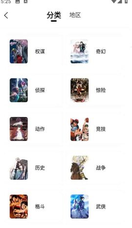 漫天玉漫画app苹果版