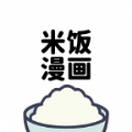 米饭漫画阅读器