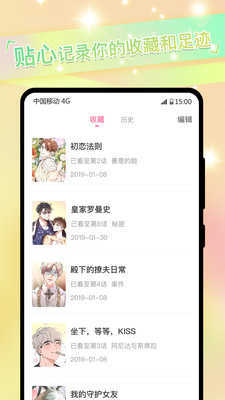 一耽漫画下载正版官网版安装