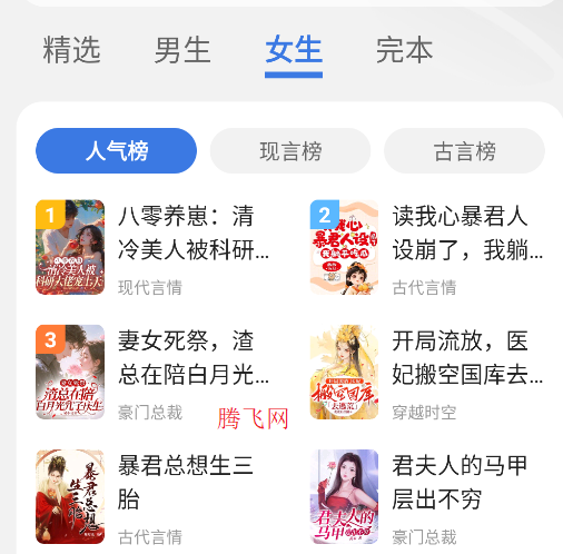 千鲤小说app安卓版