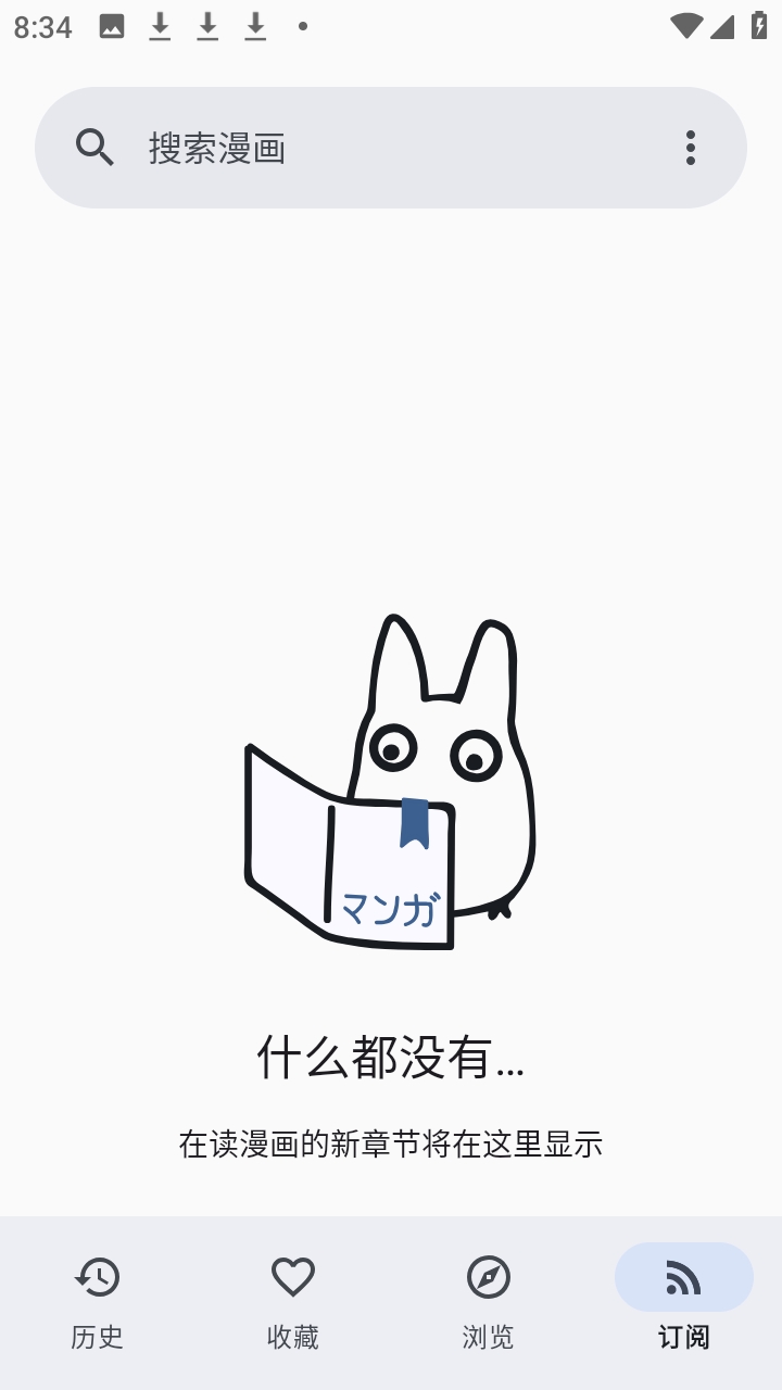 Usagi漫画阅读器官方版