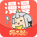 漫漫漫画免费版观看入口