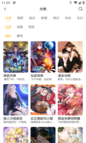囧漫漫画免费漫画入口