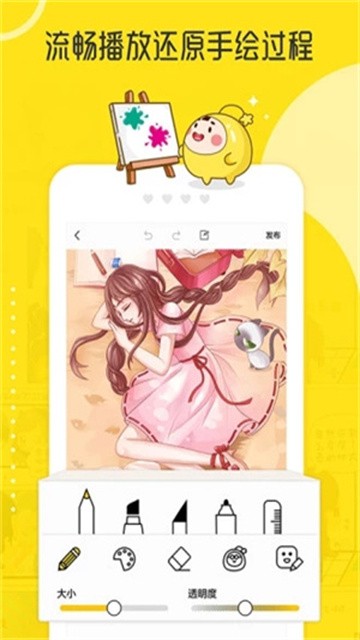 拉风漫画app2026最新版