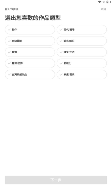 webtoon漫画app苹果版