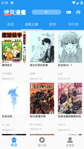 拷贝漫画 copymanager.ory