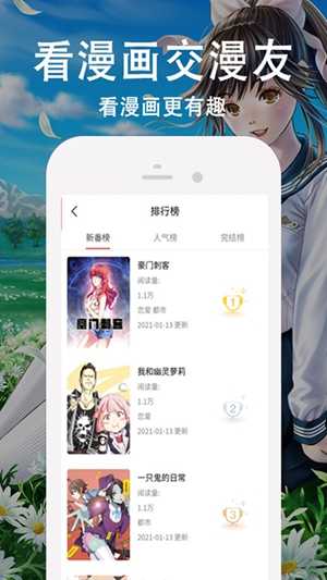 快番漫画app