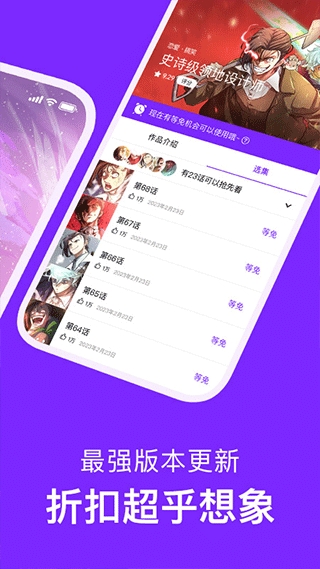 咚漫漫画app官方下载