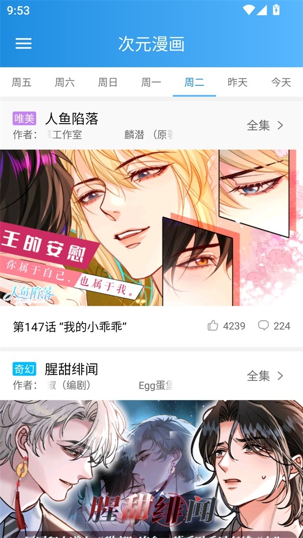 漫画宝典app最新版