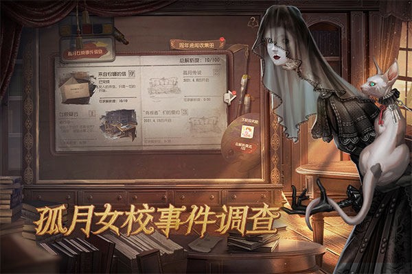 第五人格快看漫画渠道服