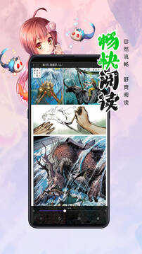 漫画人极速版破解版免登录