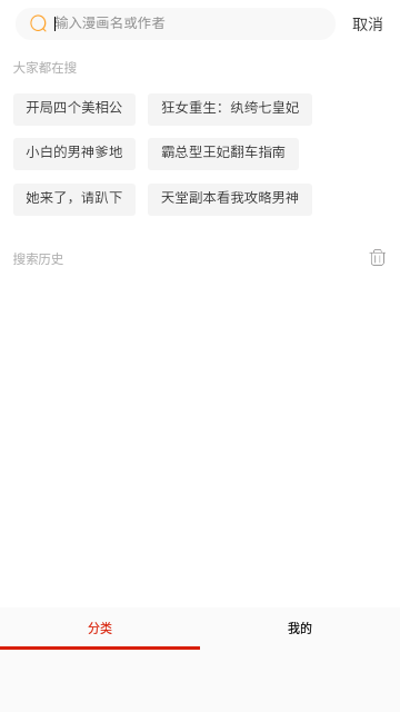 fakku漫画app