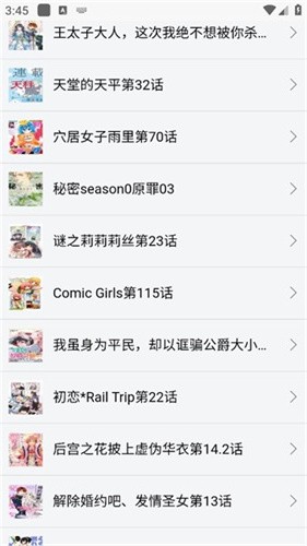 新新漫画2.0安卓版