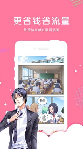 同人漫画app
