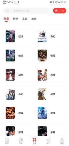 52漫画APP