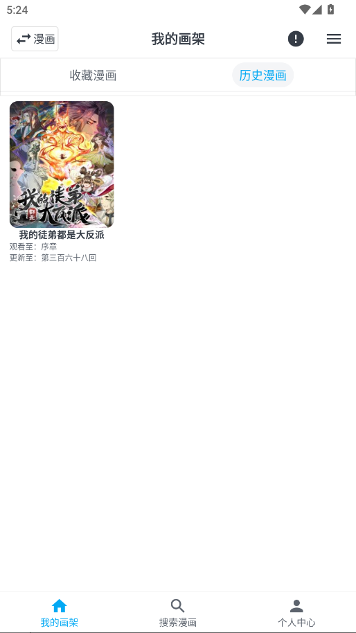 MyComic漫画
