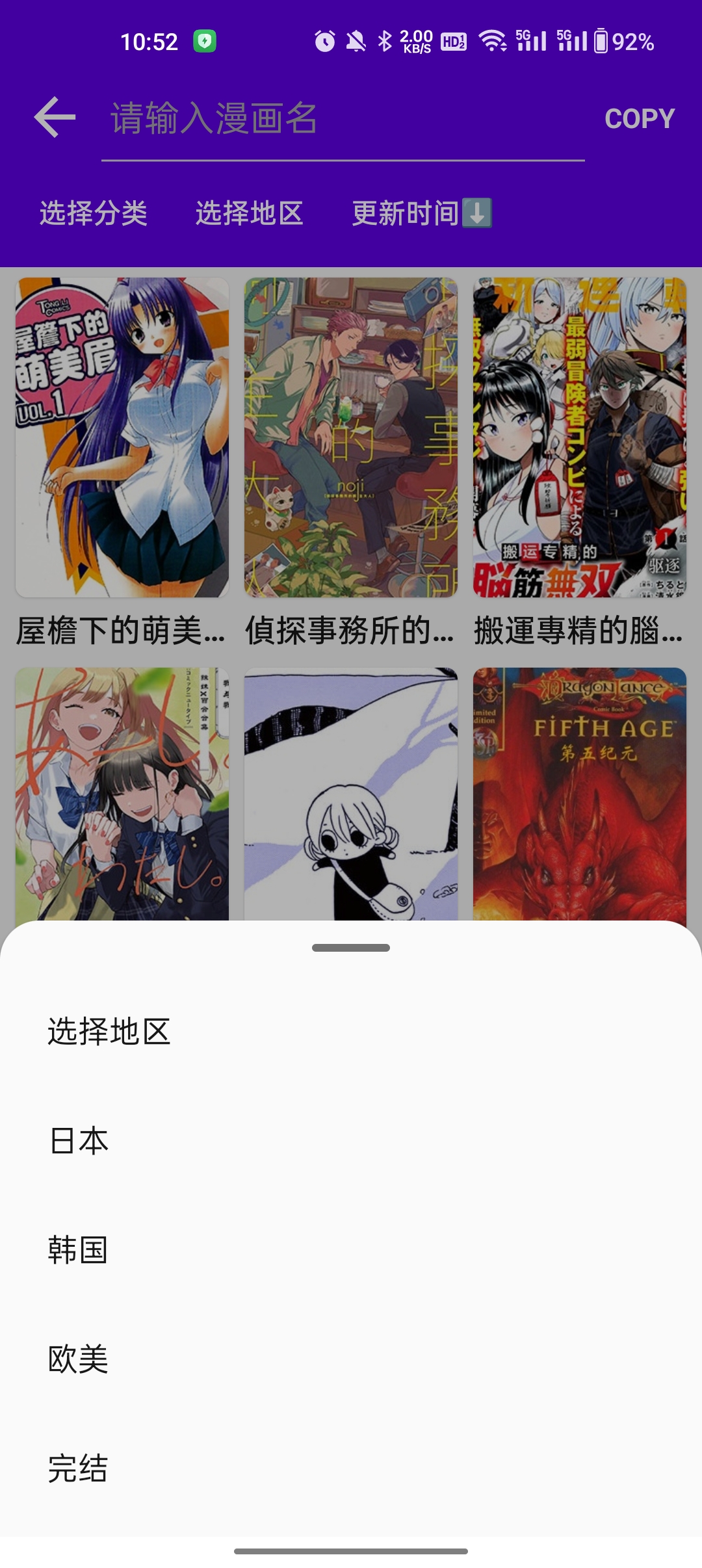 manage-reader漫画官网入口