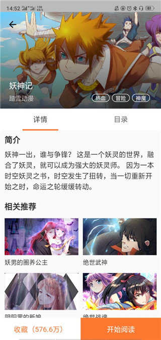全是漫画(全是漫畫)app官网版
