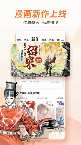 波洞漫画网页版登录入口(腾讯动漫)