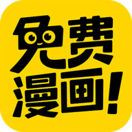 免费漫画神器官方版v1.2.0