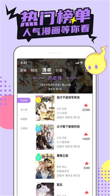嘿啾漫画