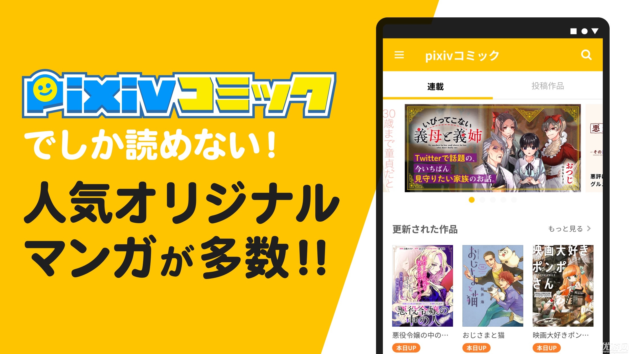 pixiv漫画