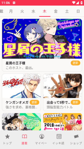 漫画一号官方版