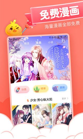 元气漫画免vip