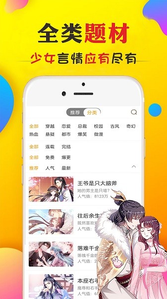 免看漫画app