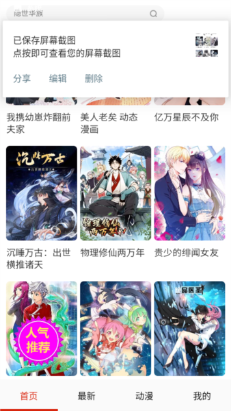 米丝琳漫画4