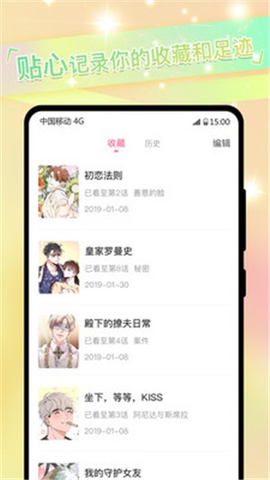 一耽女孩正版官网版漫画下载
