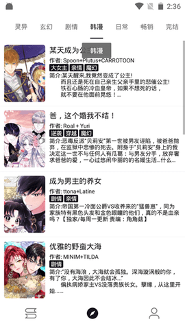 泼辣漫画图源导入版
