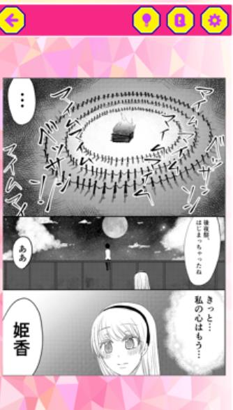 现代少女漫画（イマドキ少女漫画）